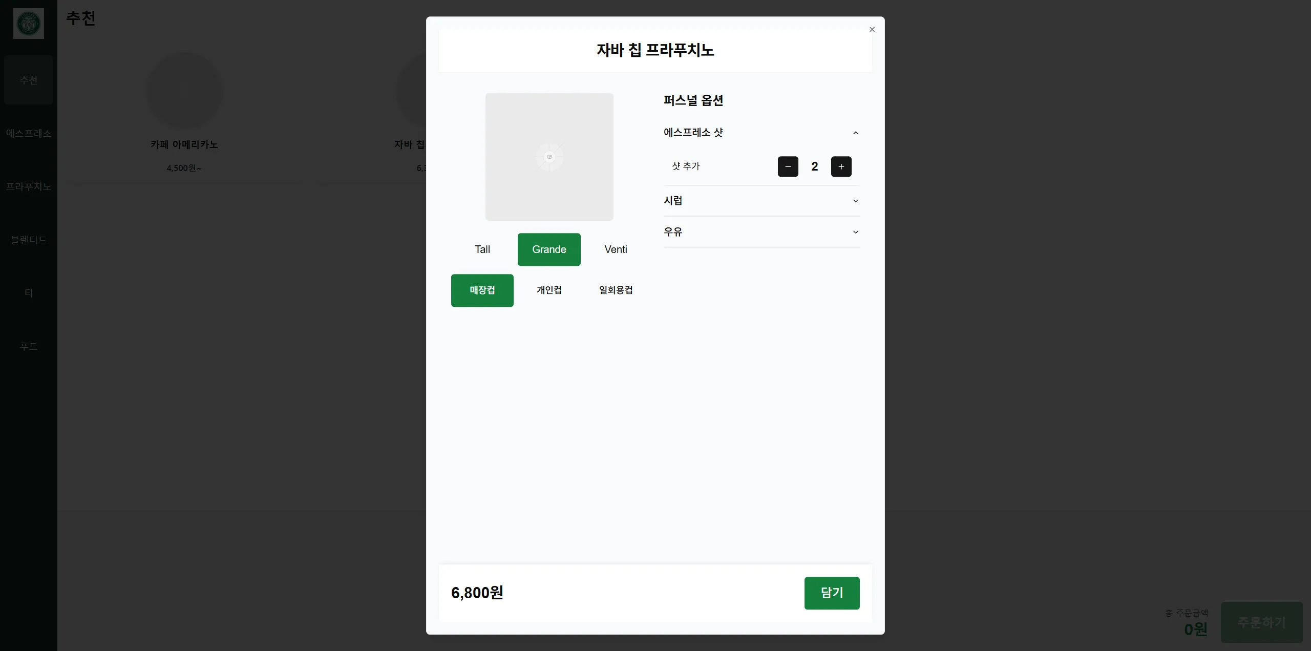 시니어 키오스크 · 주문 연습 플랫폼 제작 화면 11
