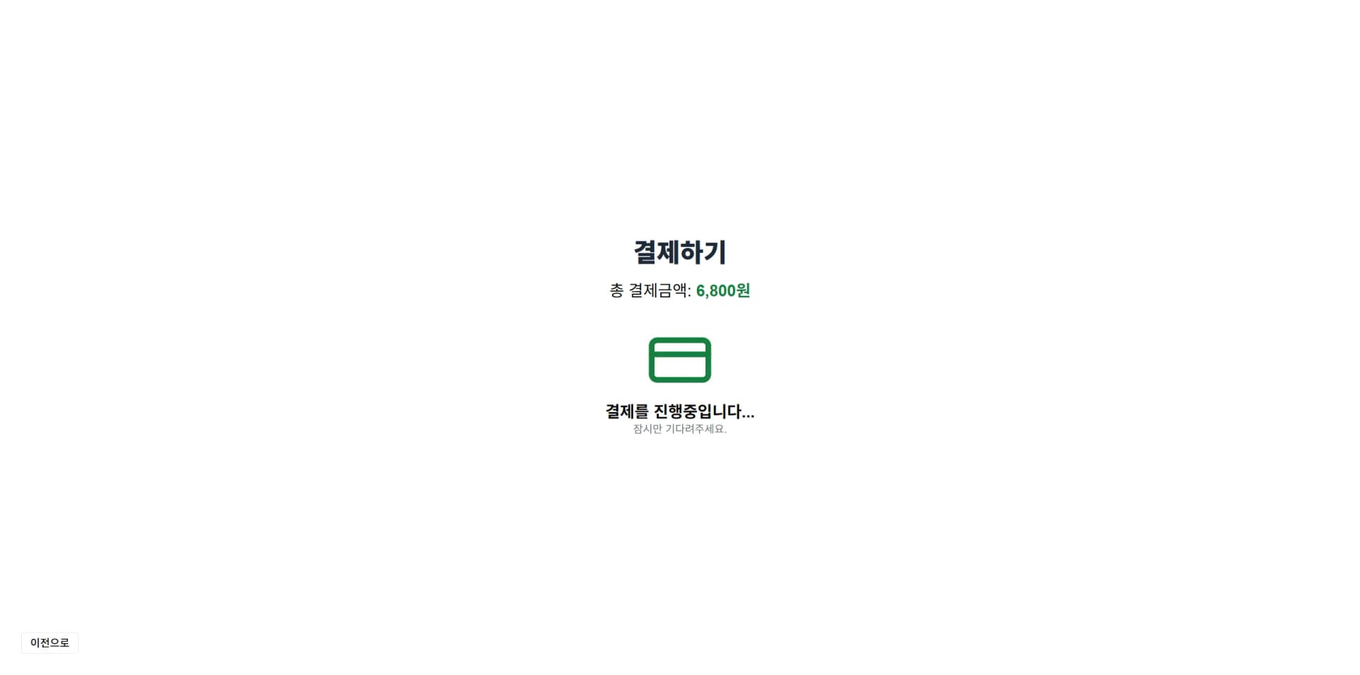 시니어 키오스크 · 주문 연습 플랫폼 제작 화면 3