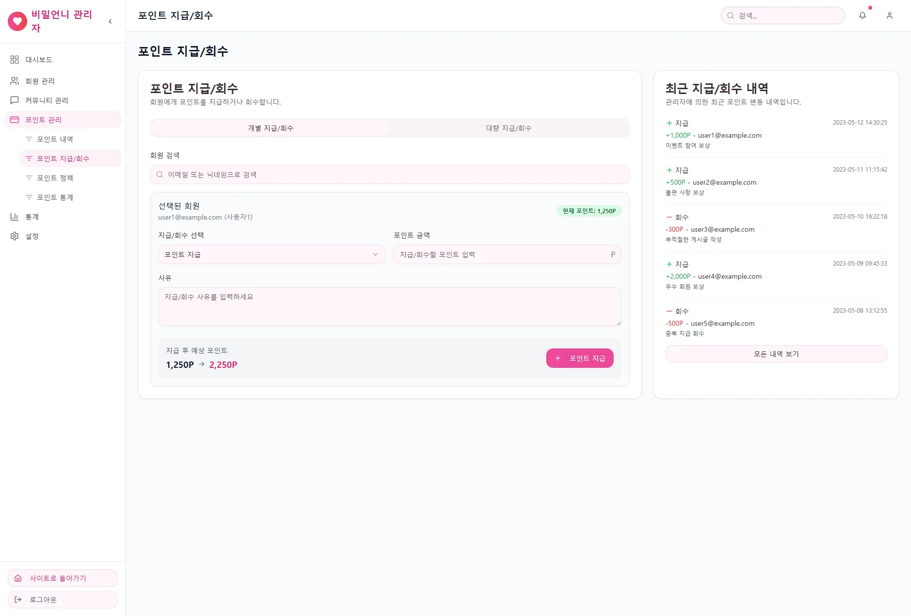 비밀언니 · 익명 커뮤니티 제작 화면 3